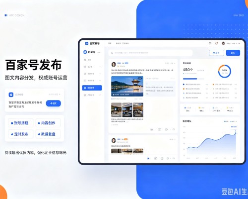 内丘百家号信息发布代运营