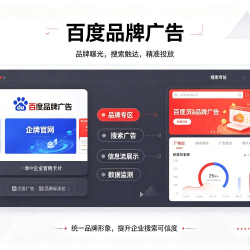 内丘百度品牌广告